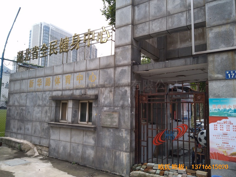 湖北武漢新華路體育場(chǎng)羽毛球館體育木地板安裝案例0