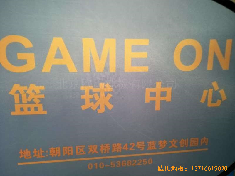 北京game on籃球館運動地板施工案例3