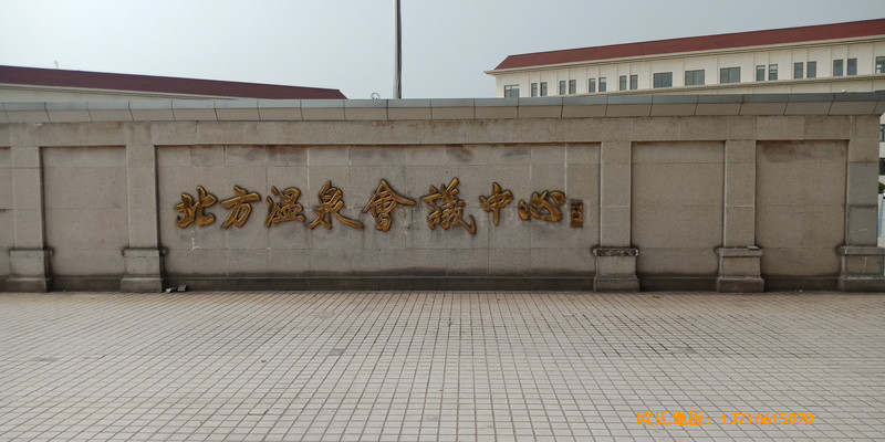 北方溫泉會(huì)議中心籃球館運(yùn)動(dòng)地板鋪設(shè)案例0