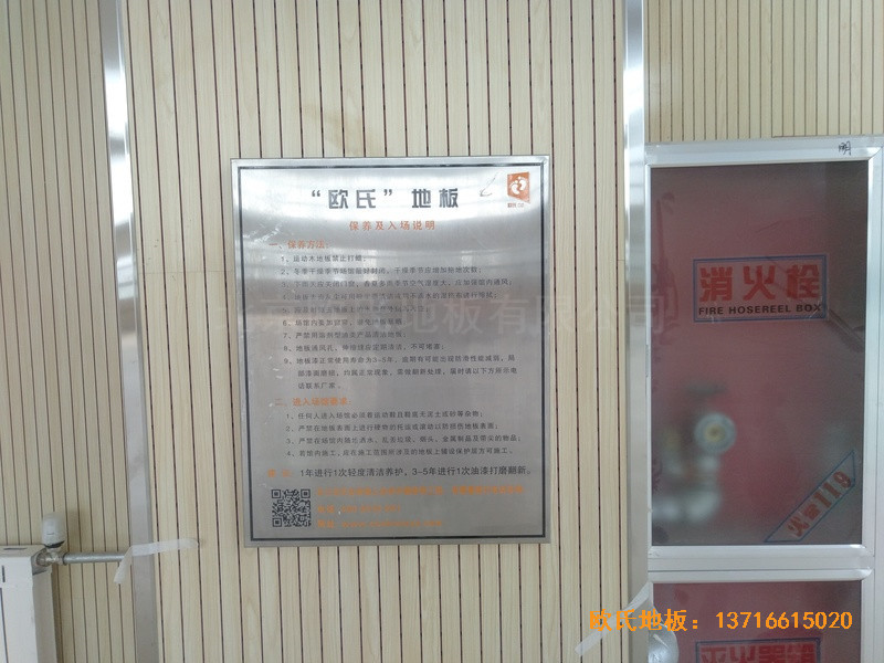 山東濟(jì)南雪山小學(xué)籃球館運(yùn)動(dòng)地板鋪設(shè)案例3