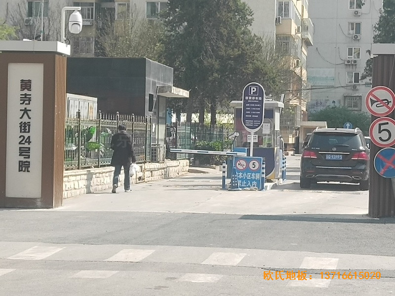 西城區(qū)黃寺大街24號(hào)院籃球館體育地板施工案例0