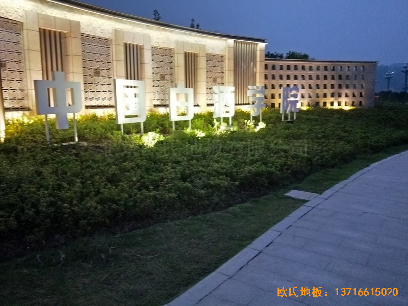 四川宜賓五糧液白酒學(xué)院運(yùn)動(dòng)館體育地板施工案例0