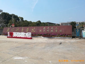 ��h�w���W(xu��)Ժ�\(y��n)��(d��ng)ľ�ذ�ʩ������