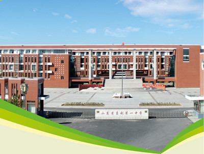 山東墾利中學(xué)_副本.jpg 山東墾利中學(xué)_副本.jpg